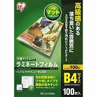 ラミネートフィルム片面マット１００μＢ４　１００枚