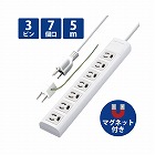 ＯＡタップ　３Ｐ　抜け止めマグネット　７個口　５ｍ