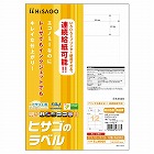 エコノミーラベル　Ａ４　１２面四辺余白　１００枚