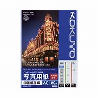 写真用紙　印画紙原紙　高光沢　厚手　Ａ３　２０枚