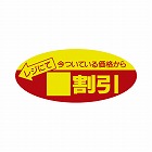 ポップシール　無地