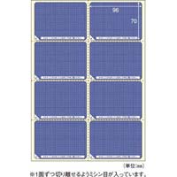 目隠しラベル　Ａ４　８面　地紋　５枚