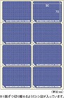 目隠しラベル　Ａ４　８面　地紋　５枚