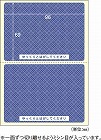 簡易情報保護ラベル　はがき２面（紙タイプ）２０枚