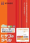 タックシール　Ａ４　２４面　１００枚