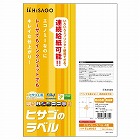 エコノミーラベル　Ａ４　４面　１００枚