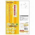 エコノミーラベル　Ａ４　１８面上下余白　１００枚