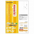エコノミーラベル　Ａ４　２０面　１００枚×５冊