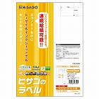 エコノミーラベル　Ａ４　２１面　１００枚