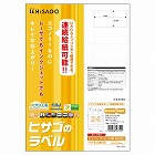 エコノミーラベル　Ａ４　２４面四辺余白　１００枚