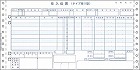百貨店統一伝票（タイプ２型）　１０００セット【取寄品】