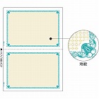 マルチプリンタ帳票　Ａ４　地紋　２面　１００枚