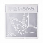 単色折り紙　１５×１５ｃｍ　銀　１００枚×３