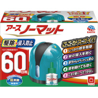 アースノーマット　６０日セット　スカイブルー