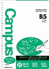 キャンパスルーズリーフＢ５　２６穴　無地５０枚×５