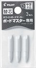 ボードマスター専用替芯　中字平芯　３本入