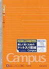 キャンパスノートＡ５（ドット罫）Ａ罫３０枚×１０