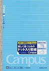 キャンパスノートＡ５（ドット罫）Ｂ罫３０枚　１０冊