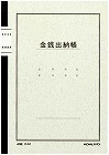 ノート式帳簿Ａ５金銭出納帳（科目なし）４０枚　５冊