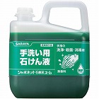 シャボネット石鹸液ユ・ム　５ｋｇ×３