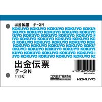 出金伝票　Ｂ７ヨコ型　１００枚入　５冊