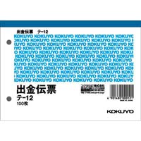出金伝票　消費税欄有　Ａ６ヨコ型　１００枚　１０冊