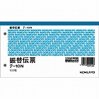 振替伝票　別寸ヨコ型　１００枚　テ‐１０Ｎ×５