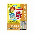 ＩＪＰ用紙　ＳＦＧ　厚紙　片面　Ａ４　５０枚入