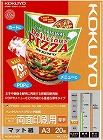 ＩＪＰ用紙　ＳＦＧ　両面　厚手　Ａ３　２０枚入×５