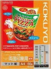 ＩＪＰ用紙　ＳＦＧ　両面　厚手　Ａ４　５０枚入×５