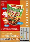 ＩＪＰ用紙　ＳＦＧ　両面　厚手　Ｂ４　２０枚入×５