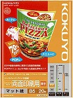 ＩＪＰ用紙　ＳＦＧ　両面　厚手　Ｂ５　２０枚入×５