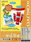 ＩＪＰ用紙　ＳＦＧ　厚紙　片面　Ａ３　５０枚入×５