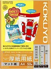 ＩＪＰ用紙　ＳＦＧ　厚紙　片面　Ａ４　５０枚入×５