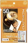 ＩＪＰ用紙　ＰＭＧ写真用マットハガキ　５０枚入×５