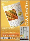 ＩＪＰ用紙　ＳＦＧスタンダード　Ｂ５　１００枚×３