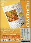 ＩＪＰ用紙　ＳＦＧスタンダード　Ｂ４　１００枚×３