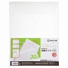 多穴ホルダー封筒タイプ（マチ付き）Ａ４縦１０枚