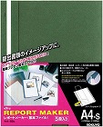 レポートメーカー　５０枚収容　Ａ４縦　緑　３０冊
