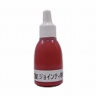 Ｊｏｉｎｔｙ補充インキ１０ｃｃ　朱