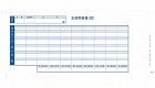 袋とじ明細書　６００２　３００枚