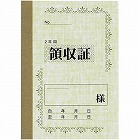 家賃伝票　（２年用）