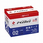 ナイスタックブンボックス２０ｍｍ×２０ｍ　１８巻