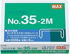 ホッチキス　中型３号１００本連結　２０００本３箱