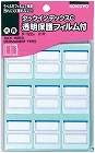 タックインデックスＣフィルム付大青８１片入５パック