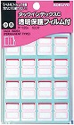 タックインデックスＣフィルム付小赤１６０片５パック