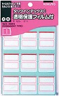 タックインデックスＣフィルム付大赤８１片入５パック