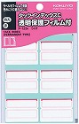 タックインデックスＣフィルム付特大赤５４片５パック