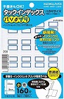 タックインデックスパソプリ青小１６０片×５パック