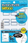 タックインデックスパソプリ青大９０片×５